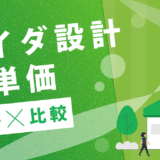 アイダ設計坪単価推移比較